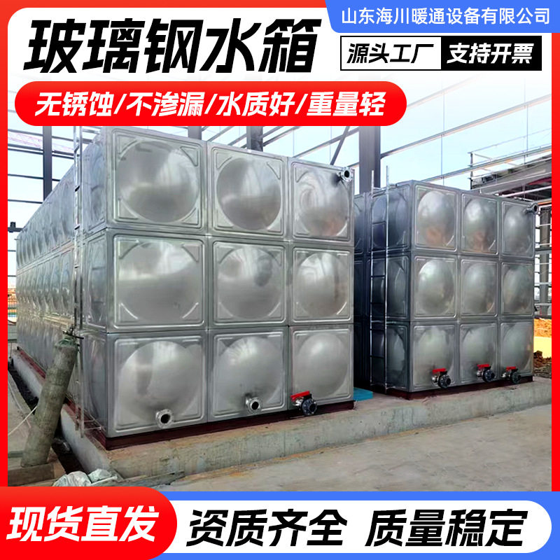 玻璃钢水箱大型储水保温水箱地埋式方形玻璃钢消防水箱生活用水箱