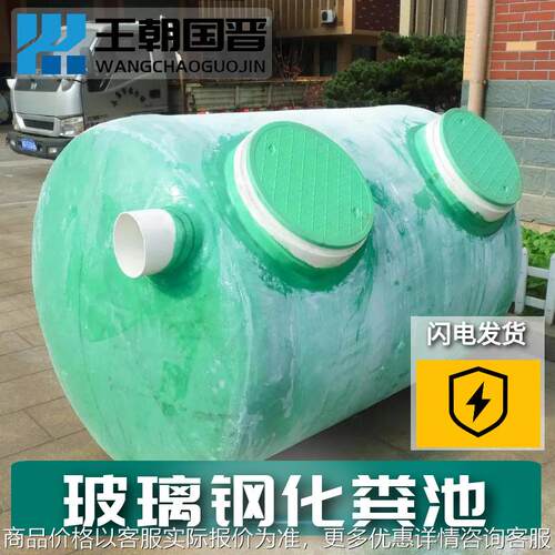 玻璃钢化粪池 农村20立方化粪池 一体式100立方玻璃钢化粪池 厂家