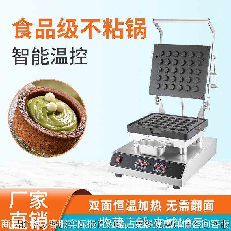 广州首飞灌浆曲奇机蛋挞皮机塔壳机挞壳机盘塔机烤饼机,清洗/食品/商业设备,烘焙设备,淘宝优惠券,粉丝福利购,淘宝优惠卷