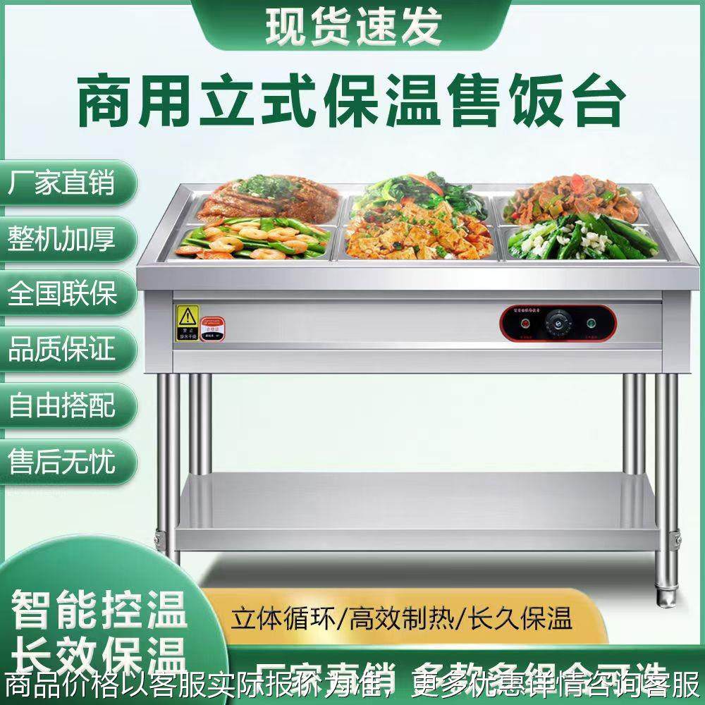 商用不锈钢快餐保温售饭台电热食堂不锈钢立式摆摊小型快餐车加热,厨房电器,其他商用厨电,淘宝优惠券,粉丝福利购,淘宝优惠卷