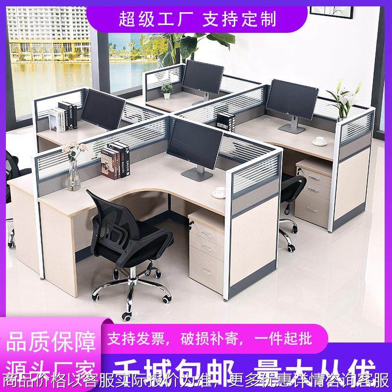 板式家具职员办公桌椅组合单人四员工位屏风卡座电脑台辨公室桌子,商业/办公家具,办公电脑桌,淘宝优惠券,粉丝福利购,淘宝优惠卷