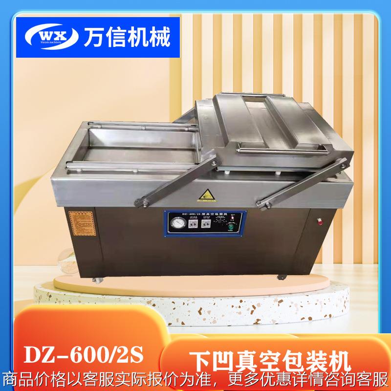 1100/2双封真空包装机 单封条连续滚动真空机 700//2玉米棒专用