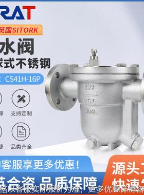 CS41W-16P不锈钢法兰自由浮球式蒸汽疏水阀DN15 20 25 32 40 50