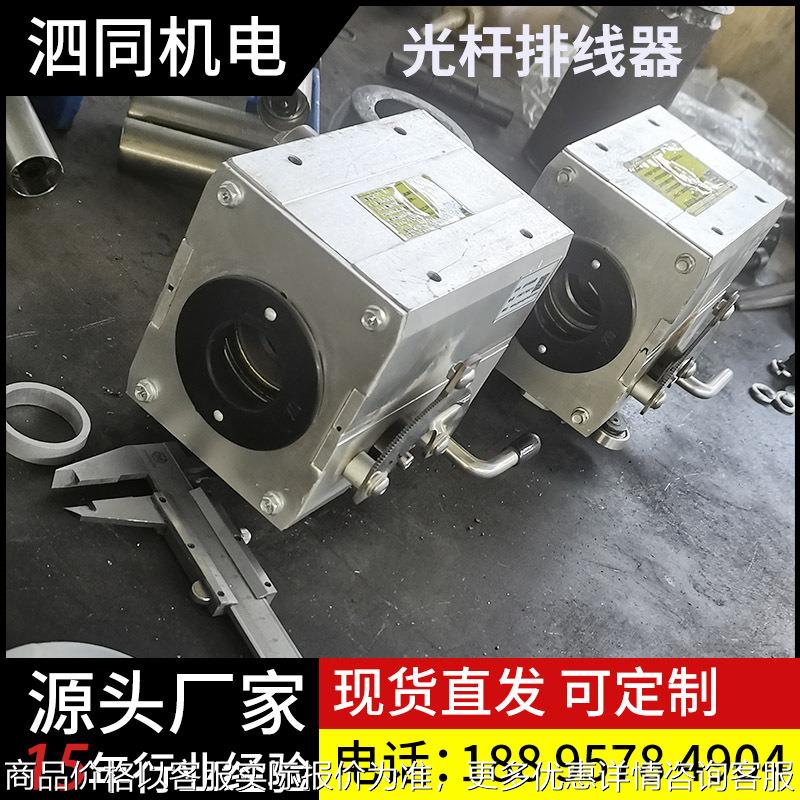 光杆排线器GP15A/20A/0A/40A/50A/60A 排位器 移位器排线器排绳