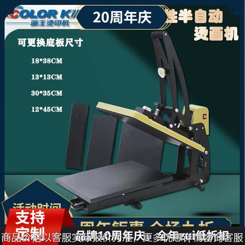 五合一多功能烫画机可更换4种底板可抽拉压烫机磁性热转印机