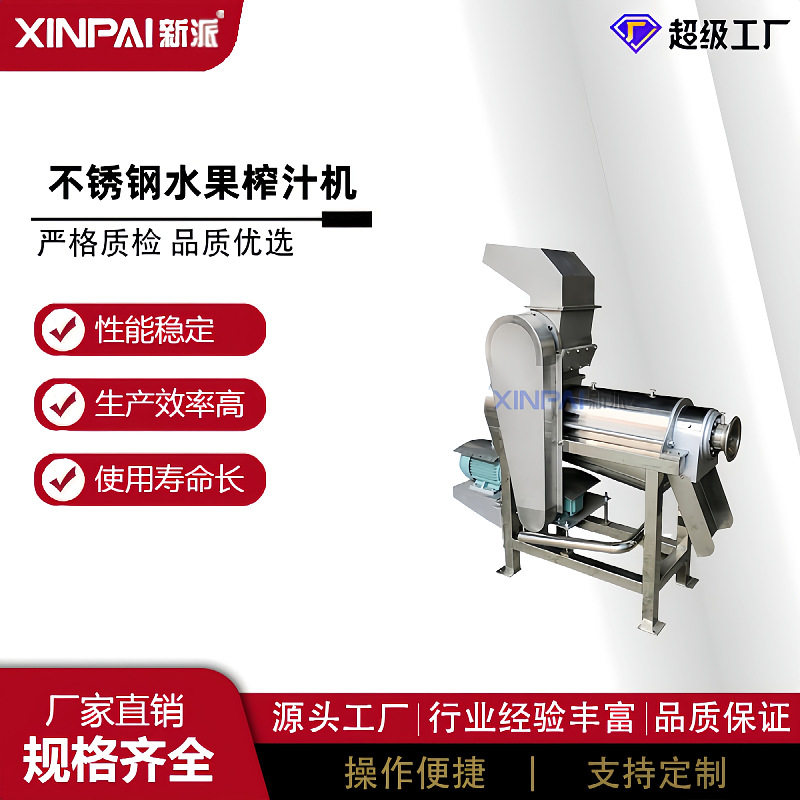 新派双螺旋榨汁机多级螺旋榨汁机去核榨汁机组,全自动健康,清洗/食品/商业设备,果蔬加工设备,淘宝优惠券,粉丝福利购,淘宝优惠卷