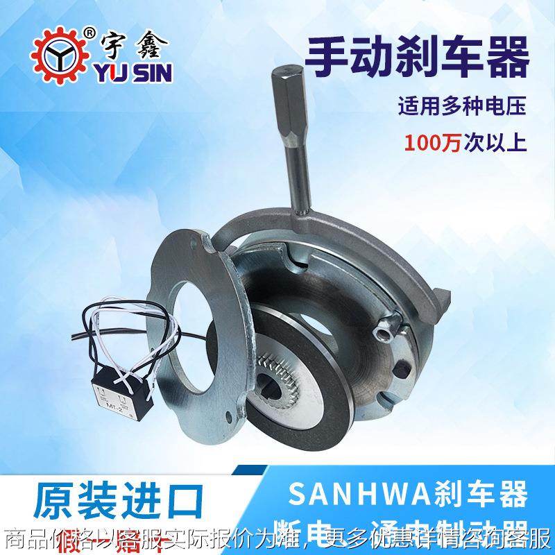 手动刹车器压铸机械手给汤机手动抱闸刹车制动器厂家供应