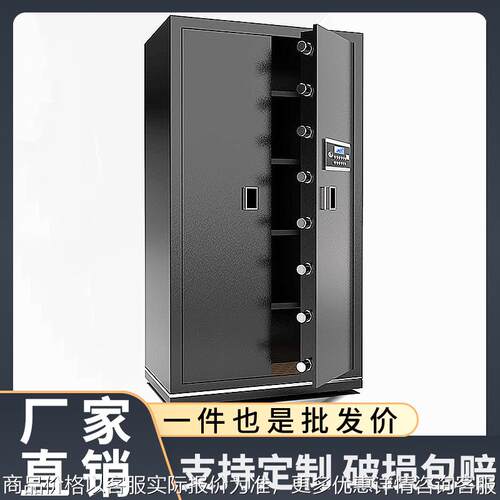 保险柜家用大型容量保险箱贵重物品办公室指纹密码全钢防盗保险柜