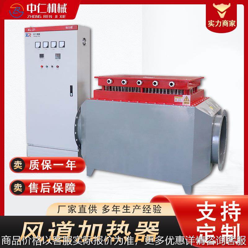 厂家直供风道式电加热器井口加热器井口除冰气体加热,五金/工具,电热管,淘宝优惠券,粉丝福利购,淘宝优惠卷