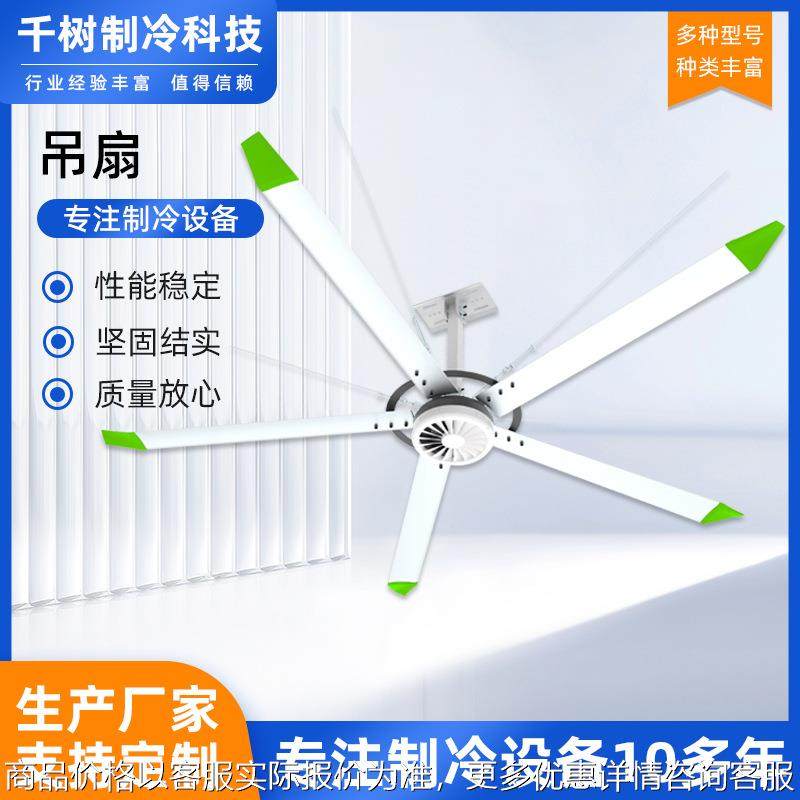 苏州厂家供应永磁直驱电机变频节能工业大吊扇商场仓库厂大风扇,五金/工具,工业风扇,淘宝优惠券,粉丝福利购,淘宝优惠卷
