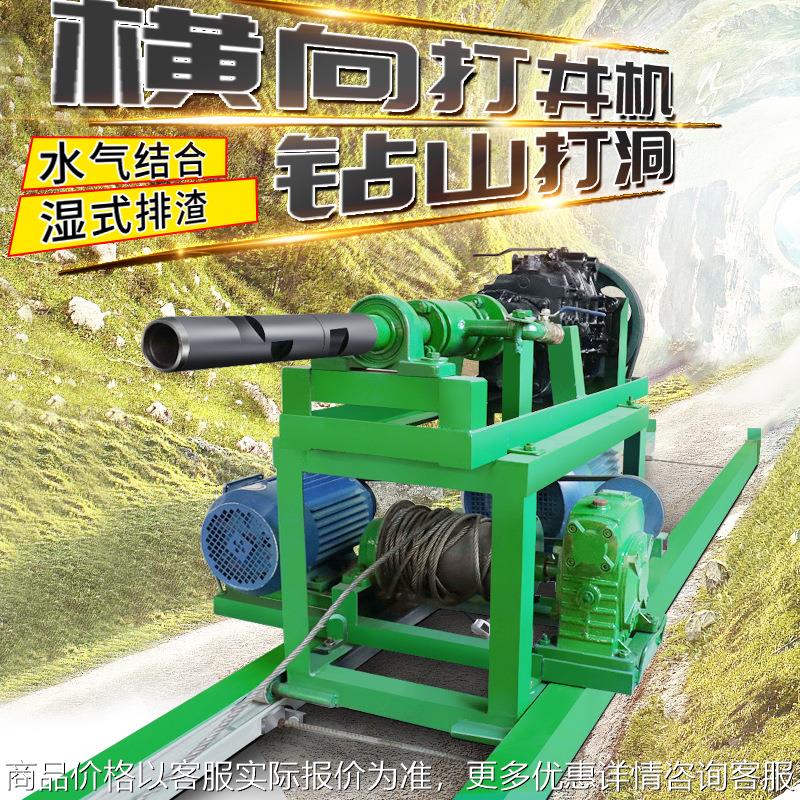 100米山泉饮水钻井机 横向山泉大井机 山地水气两用水平钻井机