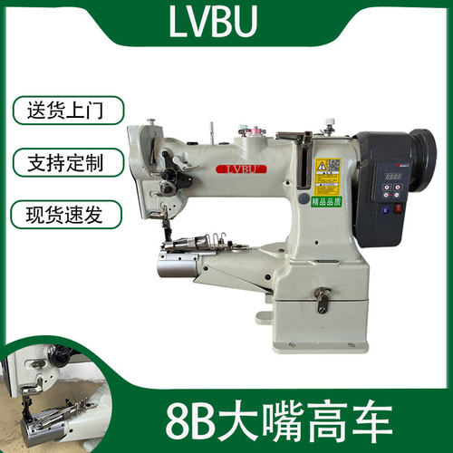 LVBU-8B高头车 箱包汽车脚垫包边机 工业用缝纫机
