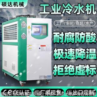 水冷式 工业冷水机油冷机注塑模具5匹冷水机风冷式 循环降温冰水机