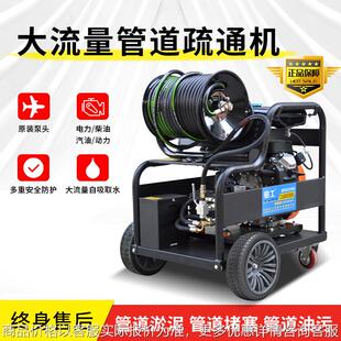高压水疏通机管道清洗机 380大流量高压 柴油机驱动管道疏通设备