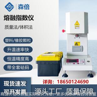 溶脂仪熔融指数仪体积法熔体流动速率测定仪塑料PP颗粒溶脂测试仪