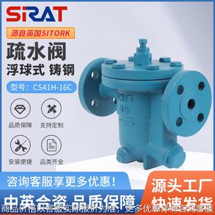 CS41H-16C自由浮球式疏水阀铸钢法兰高温蒸汽DN50 65 80 100 125