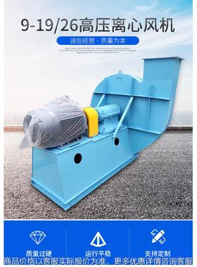 盛鸿达 9-26高压离心风机 15KW-2P物料粉末输送高压风机 锅炉风机