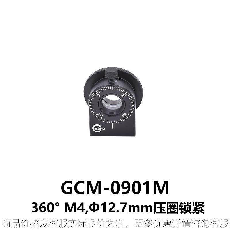 DHC GCM-09系列偏振片波片架 大恒光电 GCM-0901M,工业油品/胶粘/化学/实验室用品,其他实验室设备,淘宝优惠券,粉丝福利购,淘宝优惠卷