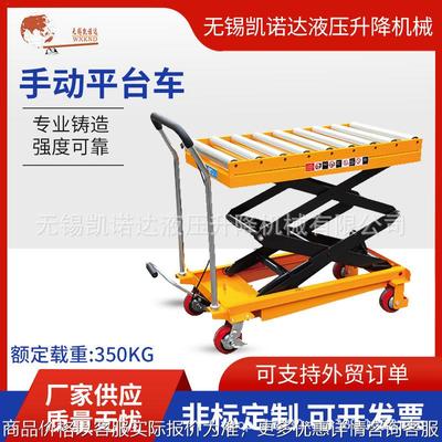 手推小型移动平台车脚踏升降平台车GTS350仓库物料堆高模具车
