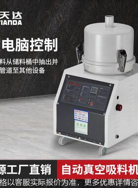ktd吸料机上料机全自动真空300G700电机吸粮机塑料颗粒送料输送机