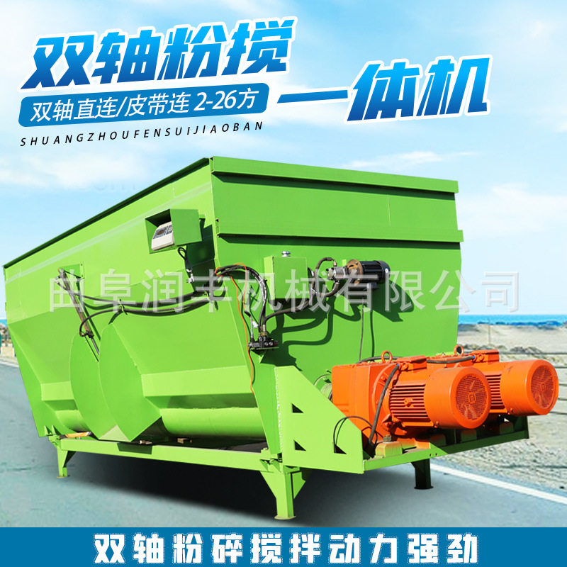 养殖牧区TMR青储搅拌机喂牛草料饲料混合机双蛟龙牧场拌料机,五金/工具,拌料机,淘宝优惠券,粉丝福利购,淘宝优惠卷