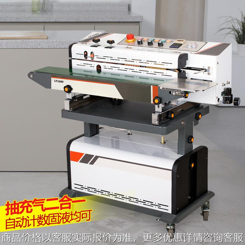 1080型抽/充气自动封口机 薯片蛋黄派面包封口机 连续真空机图片