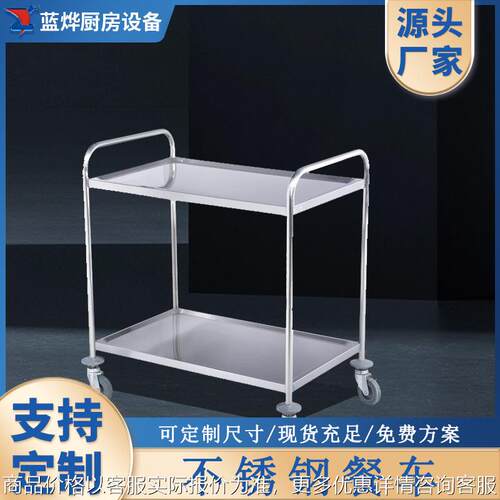 商用加厚不锈钢双层三层手推车移动餐车小推车边几收碗车食堂厨房