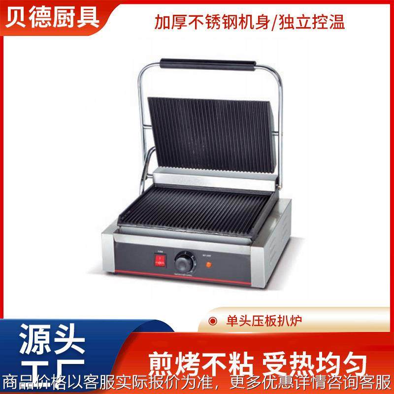商用电热帕尼尼机单双头压板扒炉煎烤不粘牛排机压条纹手抓饼设备,厨房电器,扒炉/铁板烧/手抓饼炉,淘宝优惠券,粉丝福利购,淘宝优惠卷
