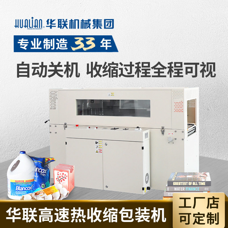 BS-5030X 全自动高配热收缩机 变频调速可视窗 风向风量可调,五金/工具,电热工具,淘宝优惠券,粉丝福利购,淘宝优惠卷