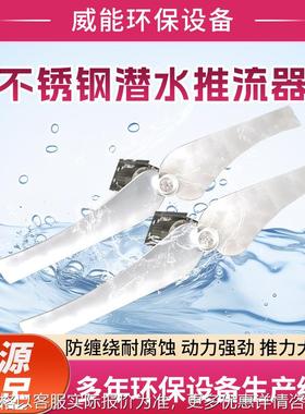 潜水推流器QJB/QDT3/4-1800/2-56P 污水低速推流器 防沉淀防缠绕