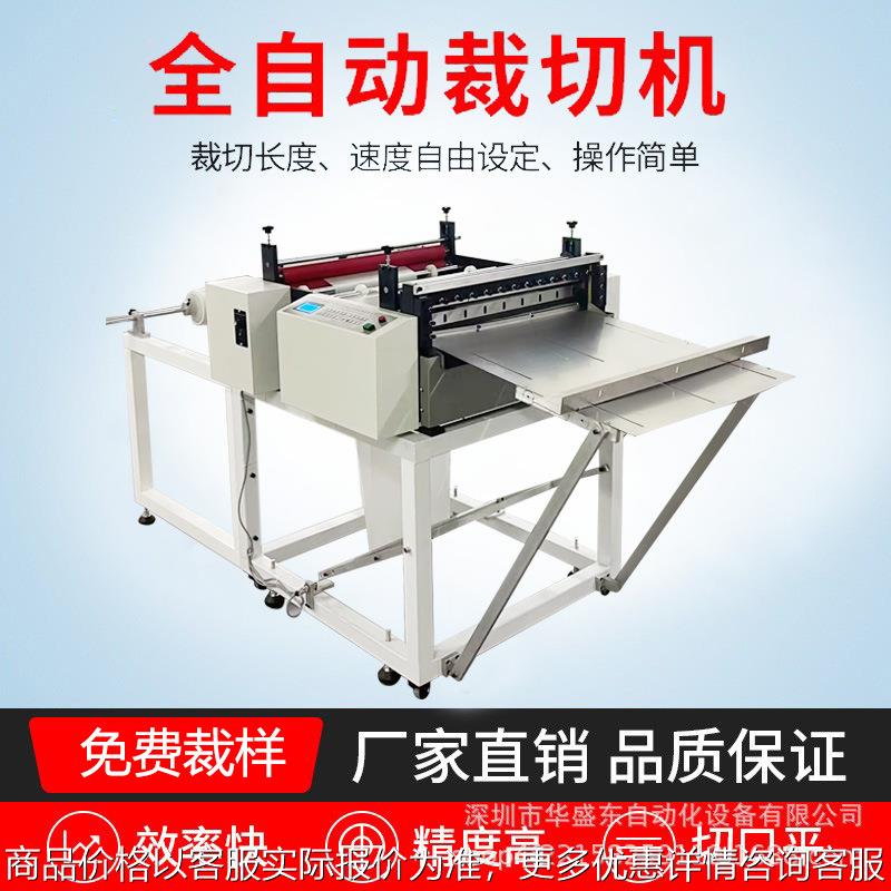 全自动裁纸机 绝缘纸裁断机横切机包装纸 智能横竖分切一体机设备
