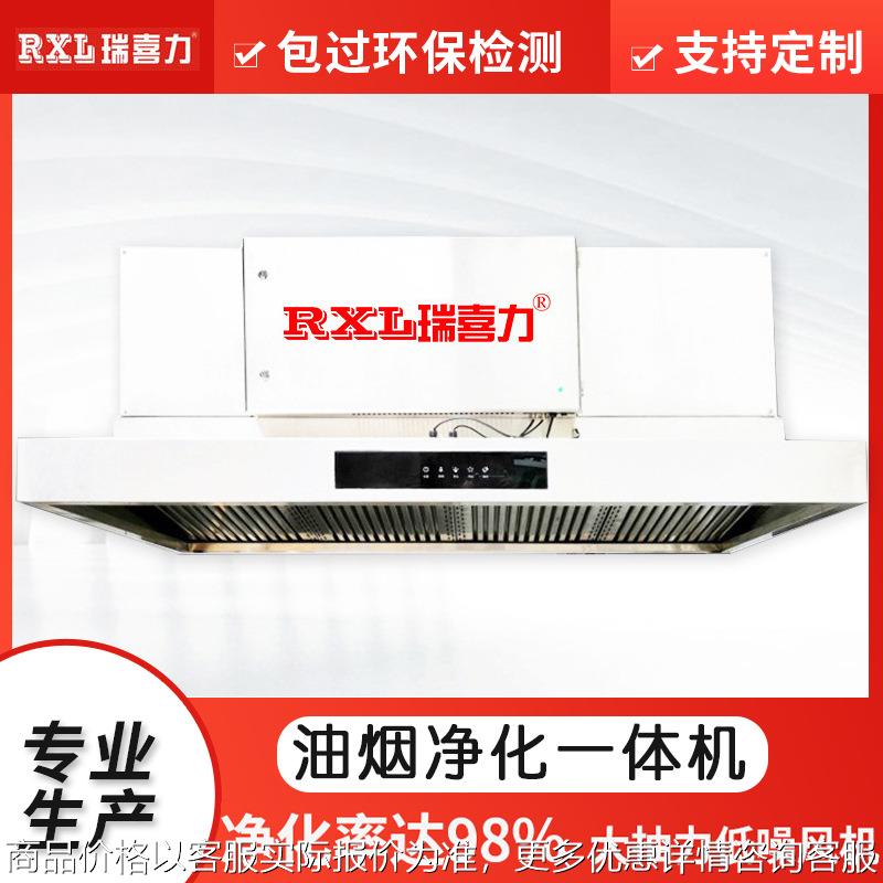 商用烟罩式不锈钢油烟净化一体机 餐饮业厨房油烟净化过滤设备