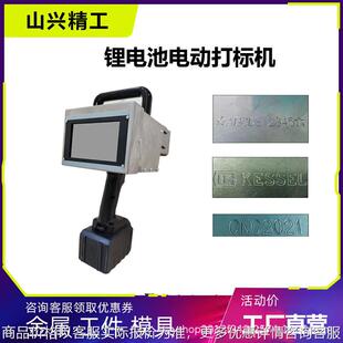 手持式气动电动打标机钢印打码机模具法兰钢板钢件打刻机刻字机