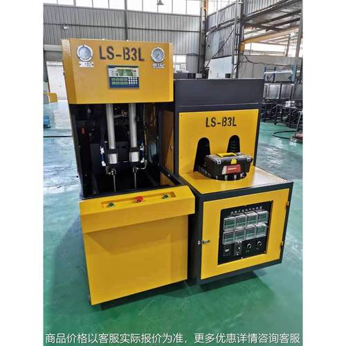 厂家直销LS-B3L半自动一出二吹瓶机 饮料吹瓶机 矿泉水瓶吹瓶机