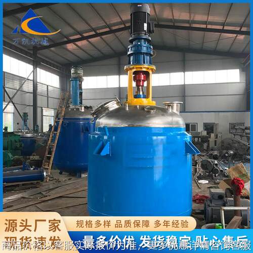 真空热水合成搅拌乳化罐双层树脂高温高压电加热蒸汽化工反应釜