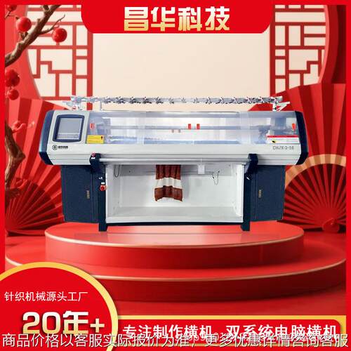 新春快乐！常熟电脑横机正常接单 热销机型双系统 标准配置