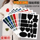 羽绒服补丁强力粘贴无痕修复自粘胶免缝衣图案多样颜色可选