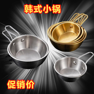 韩式米酒碗带把手不锈钢小碗金色热凉酒碗韩国餐具网红调料泡面碗