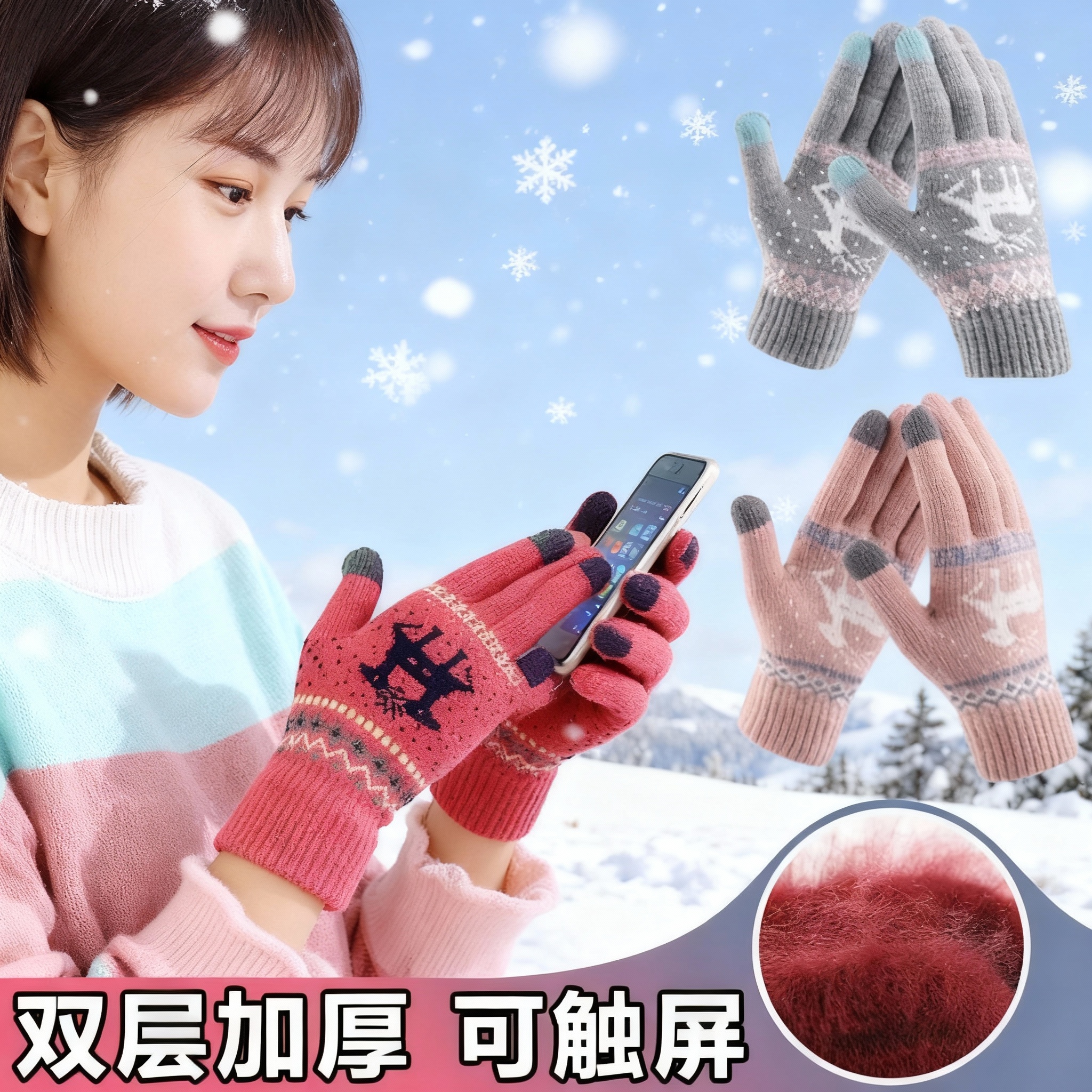 加绒加厚针织手套冬季保暖