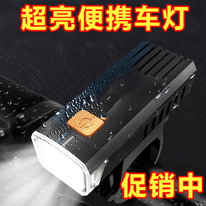 自行车夜骑灯LED强光手电筒