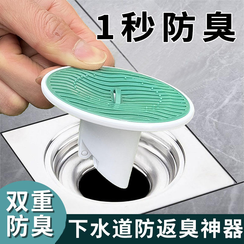 自动下水道防臭水塞卫生间地漏