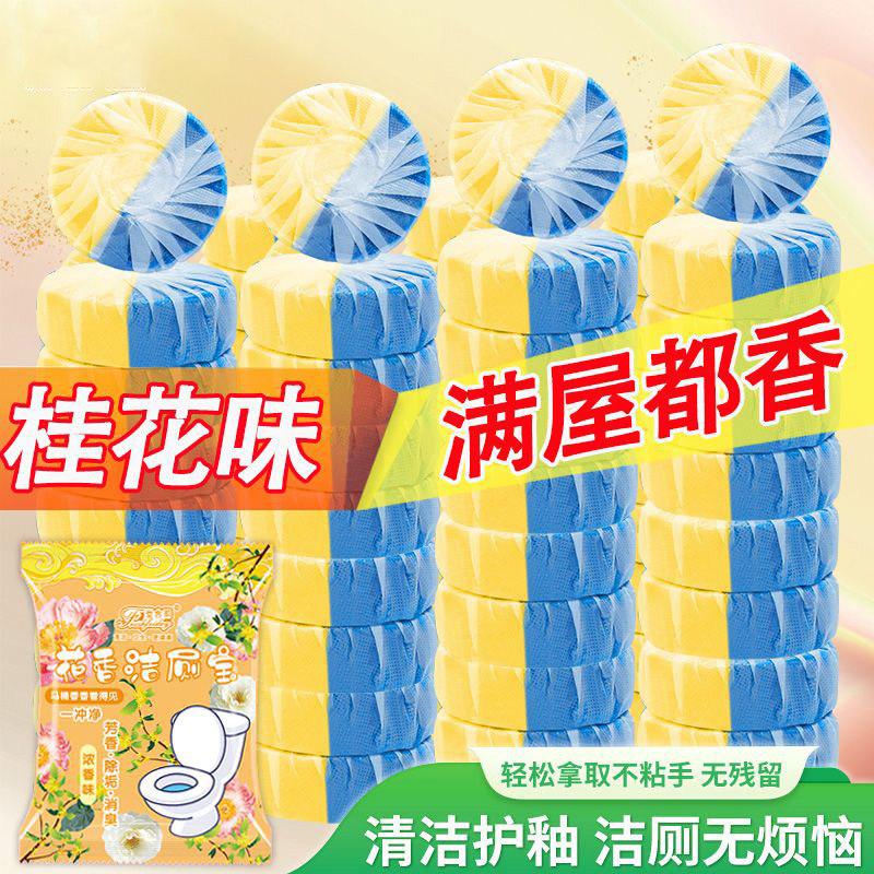 桂花除臭泡泡除垢洁厕浓缩