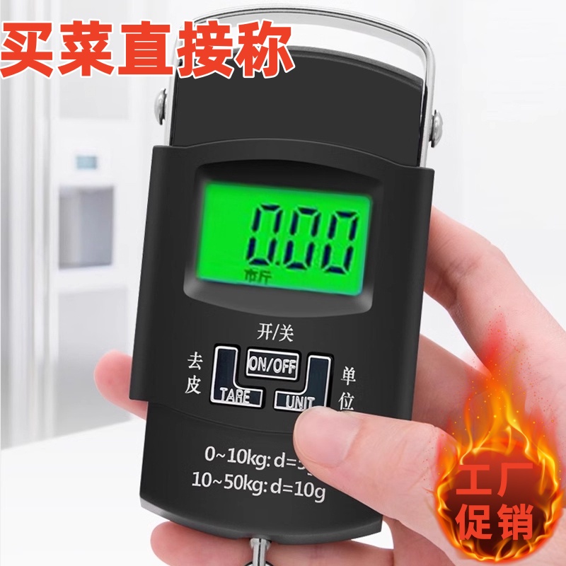 便携数字显示手提秤0-50kg