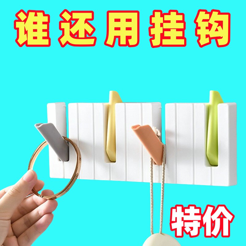创意四格钢琴挂钩玄关免打孔钥匙衣帽包包雨伞挂架浴室厨房收纳架