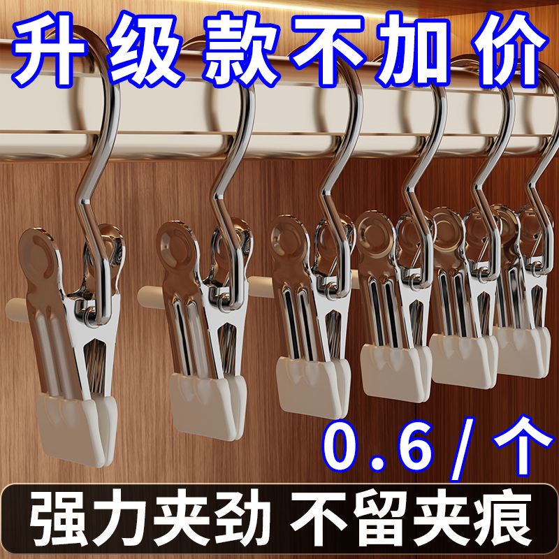 带钩无痕夹子帽子收纳短裤收纳裤夹样品布料夹裙子袜子晾晒夹挂钩