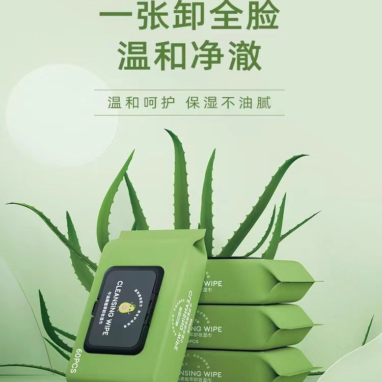 牛油果卸妆湿巾温和净澈保湿