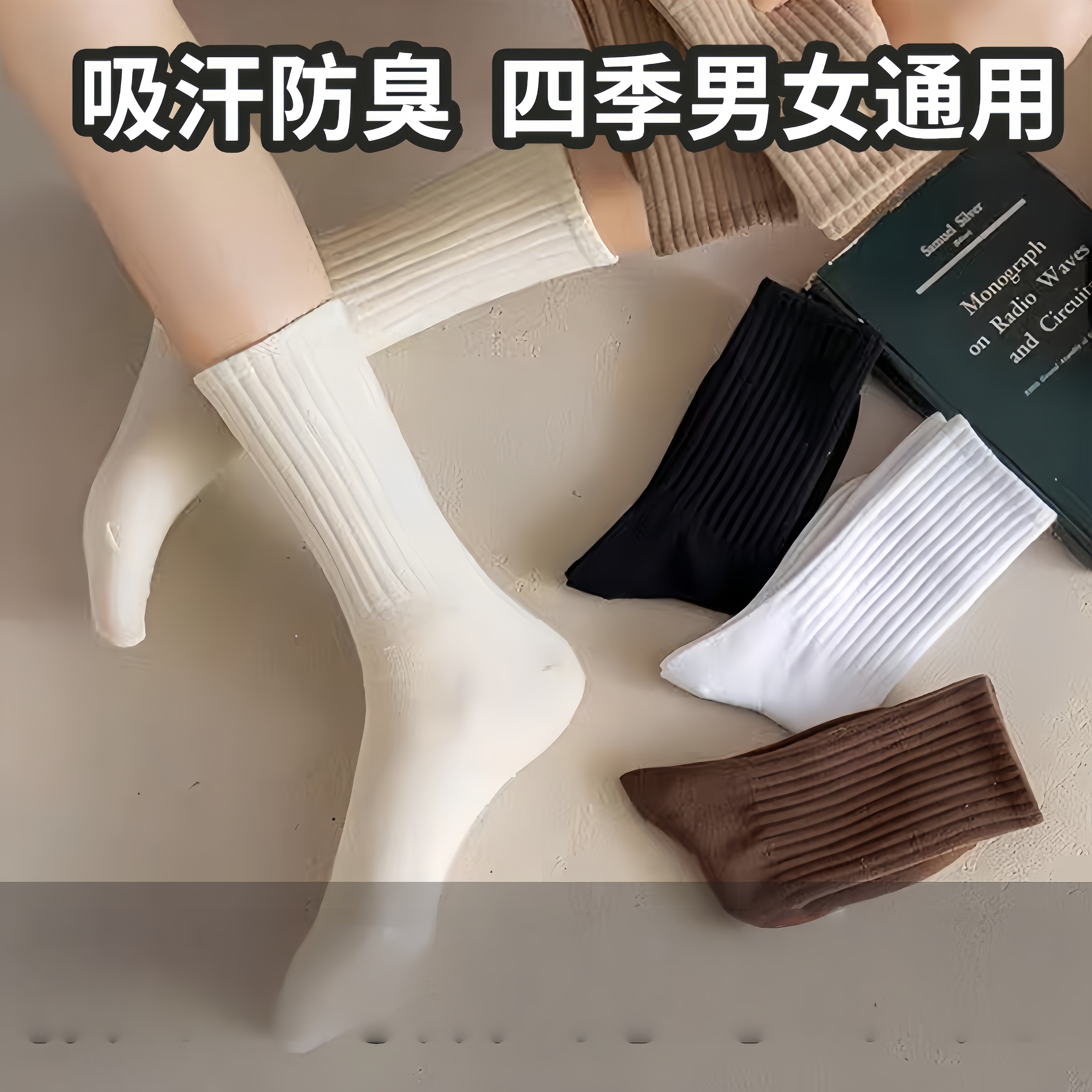 女款中长筒百搭纯色袜子秋冬季男女同款ins-潮运动情侣用保暖长袜