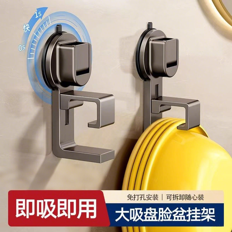 吸盘脸盆挂钩收纳架免打孔