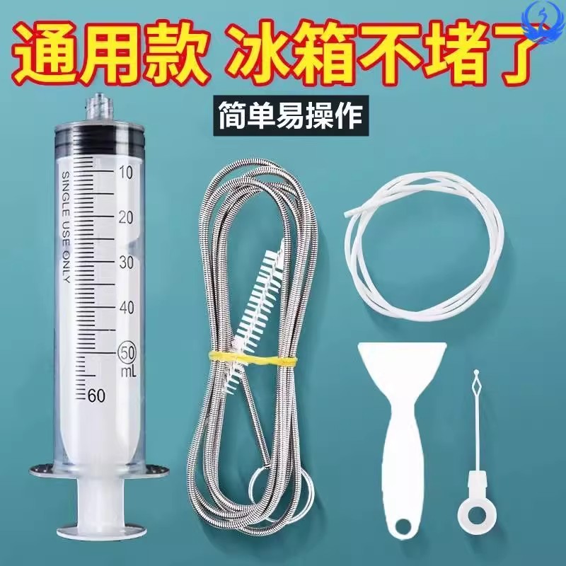 冰箱疏通器五件套排水孔除结冰