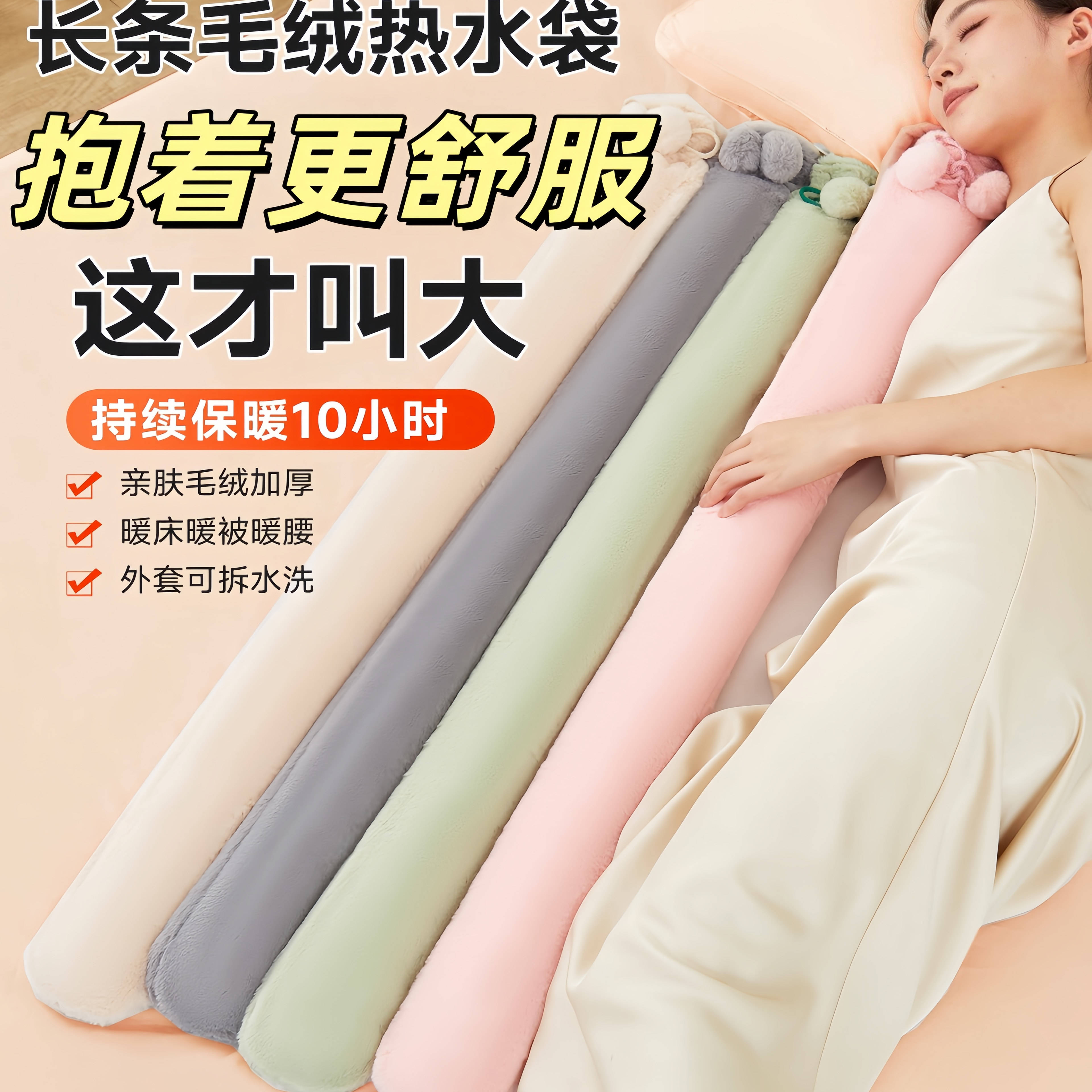 新款加厚长条毛绒热水袋保暖袋持续10小时亲肤可拆洗暖床神器,居家日用,热水袋,淘宝优惠券,粉丝福利购,淘宝优惠卷
